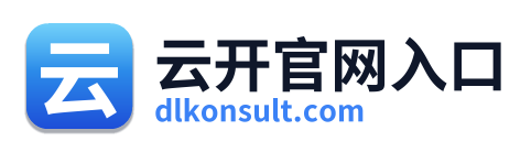 云开官网入口